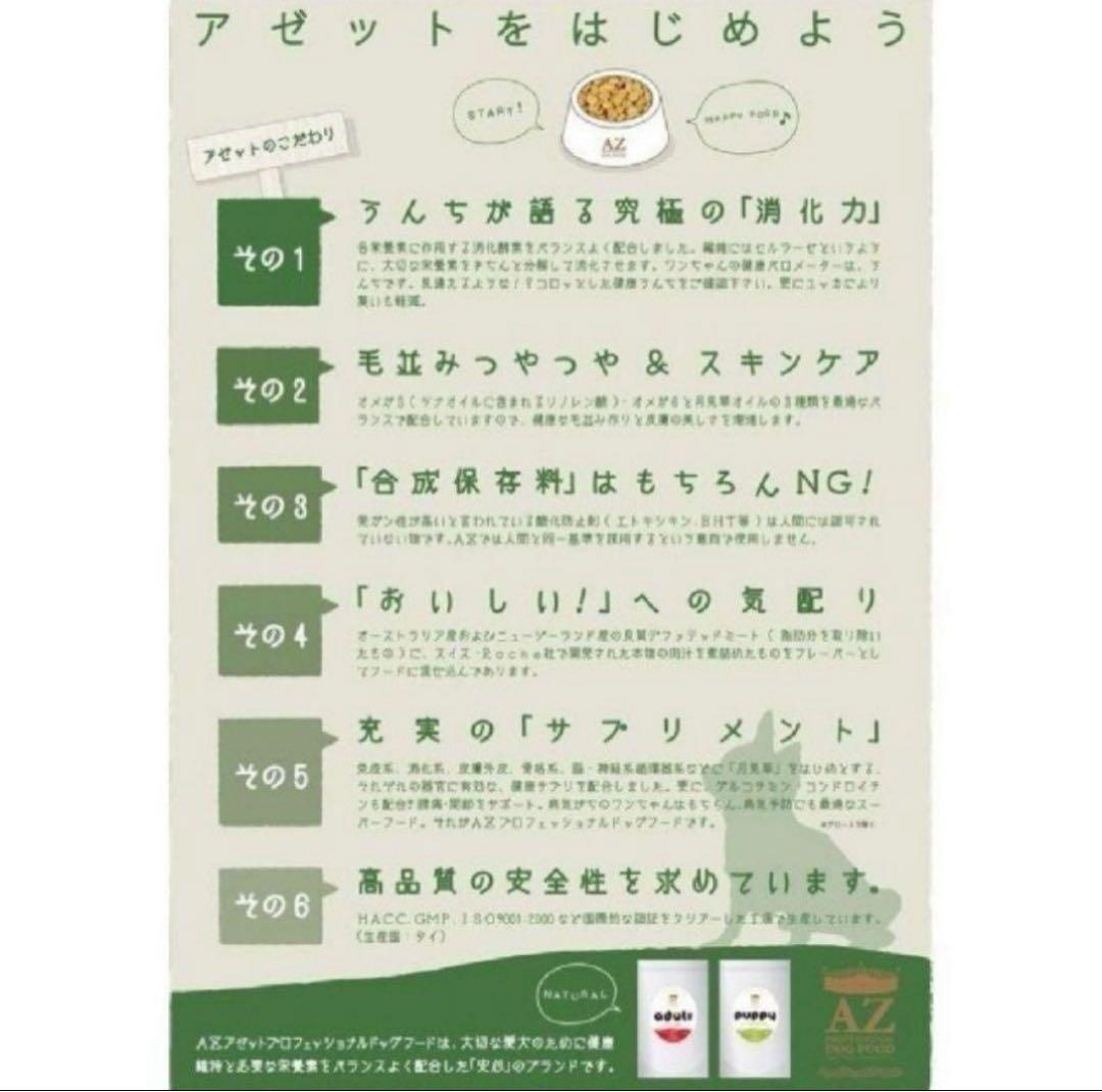 リサのイークル❤️！AZアダルト小粒10kg
