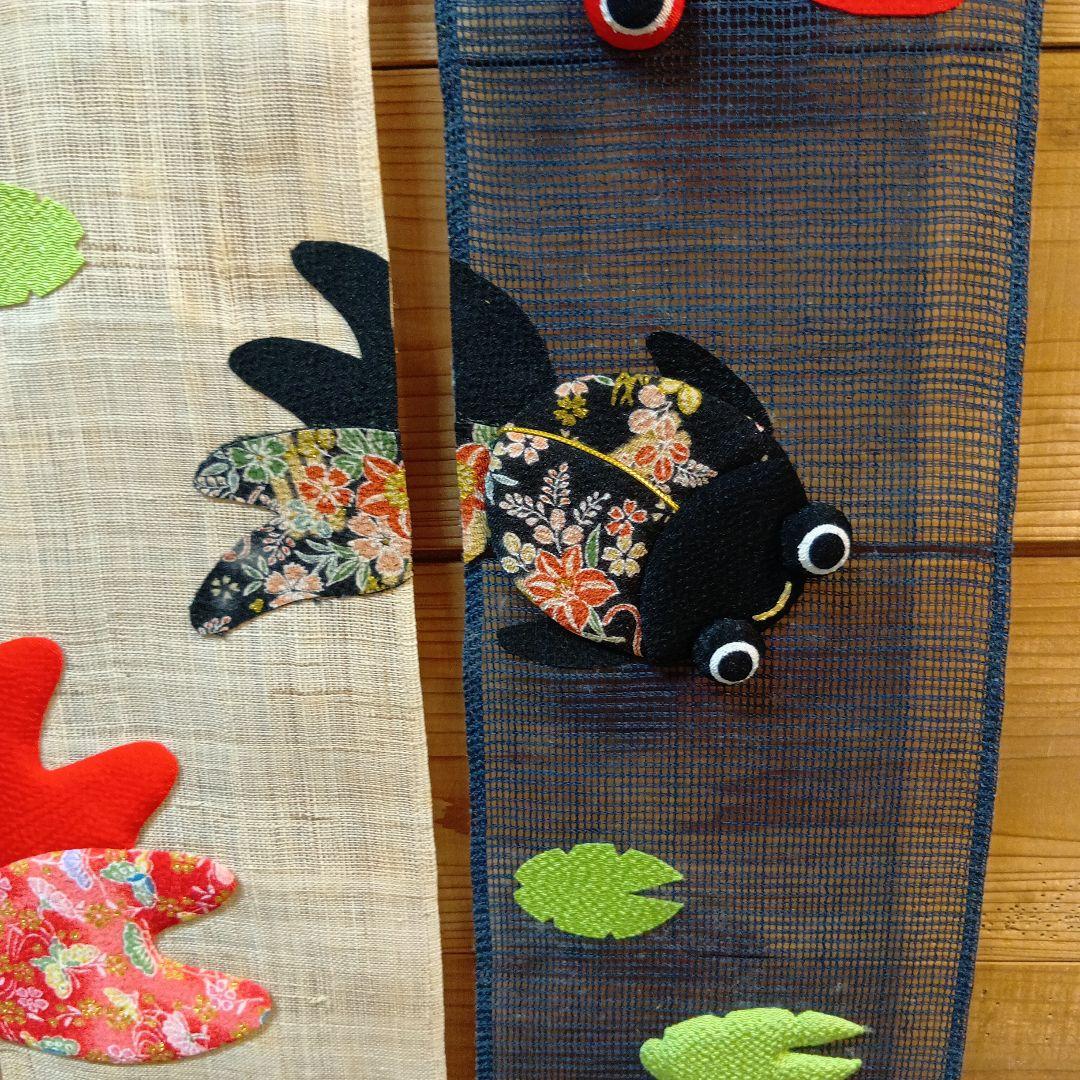 金魚と睡蓮のタペストリー 激レア　当時物