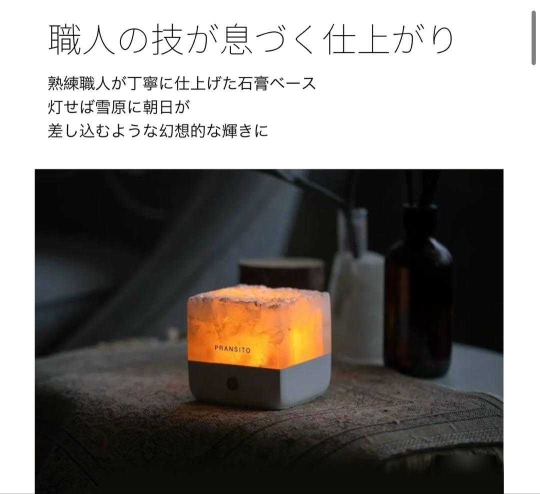 PRANSITO 元渡 ランプ型アロマストーン 天然鉱石 手作り仕上げ 3色調光
