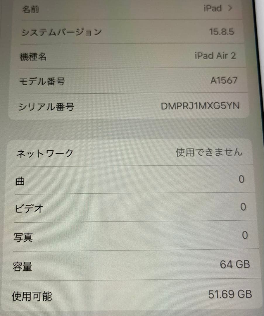 iPad AIR2 第二世代wifi + Cellular 64GB ジャンク