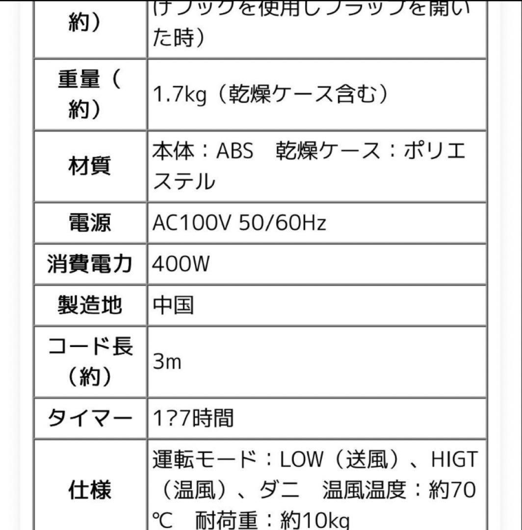 コンパクトな衣類乾燥機
