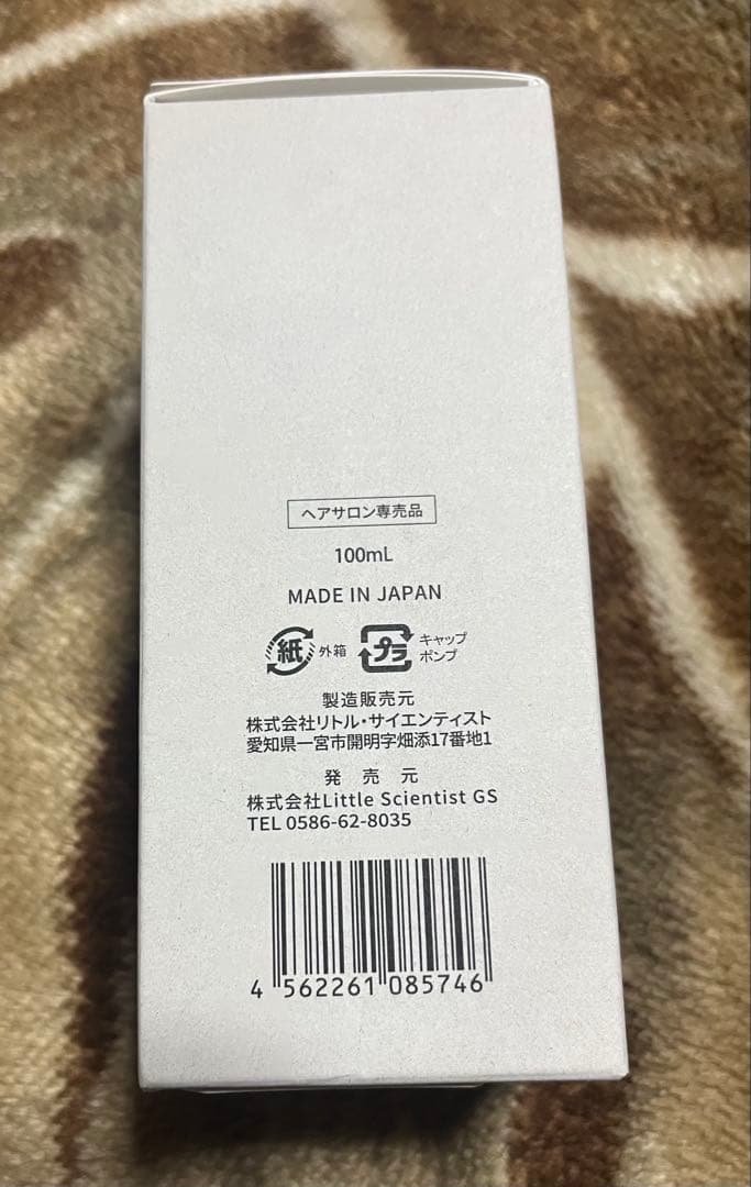 未開封 リケラオイル 100ml リケラサイエンティスト