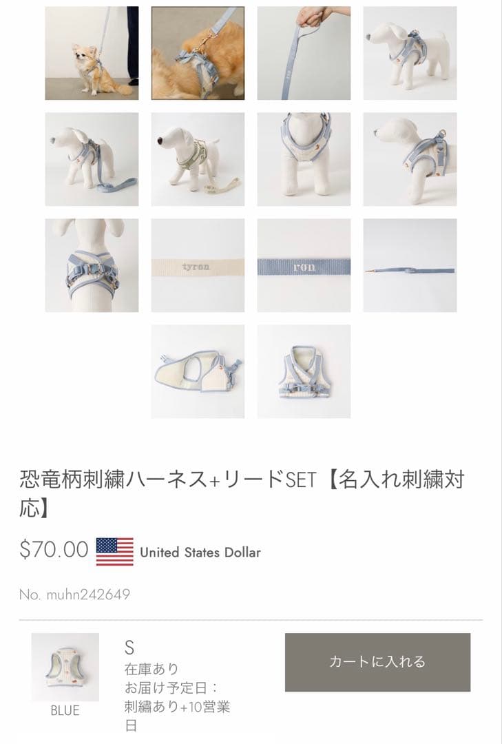 【お値下げ❗️】monchéri（モンシェリ）　ハーネス　リード　洋服　小型犬用