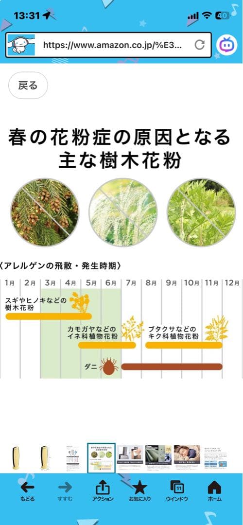 【値引】空気清浄機 イオニックブリーズ GRANDE IU867 美品