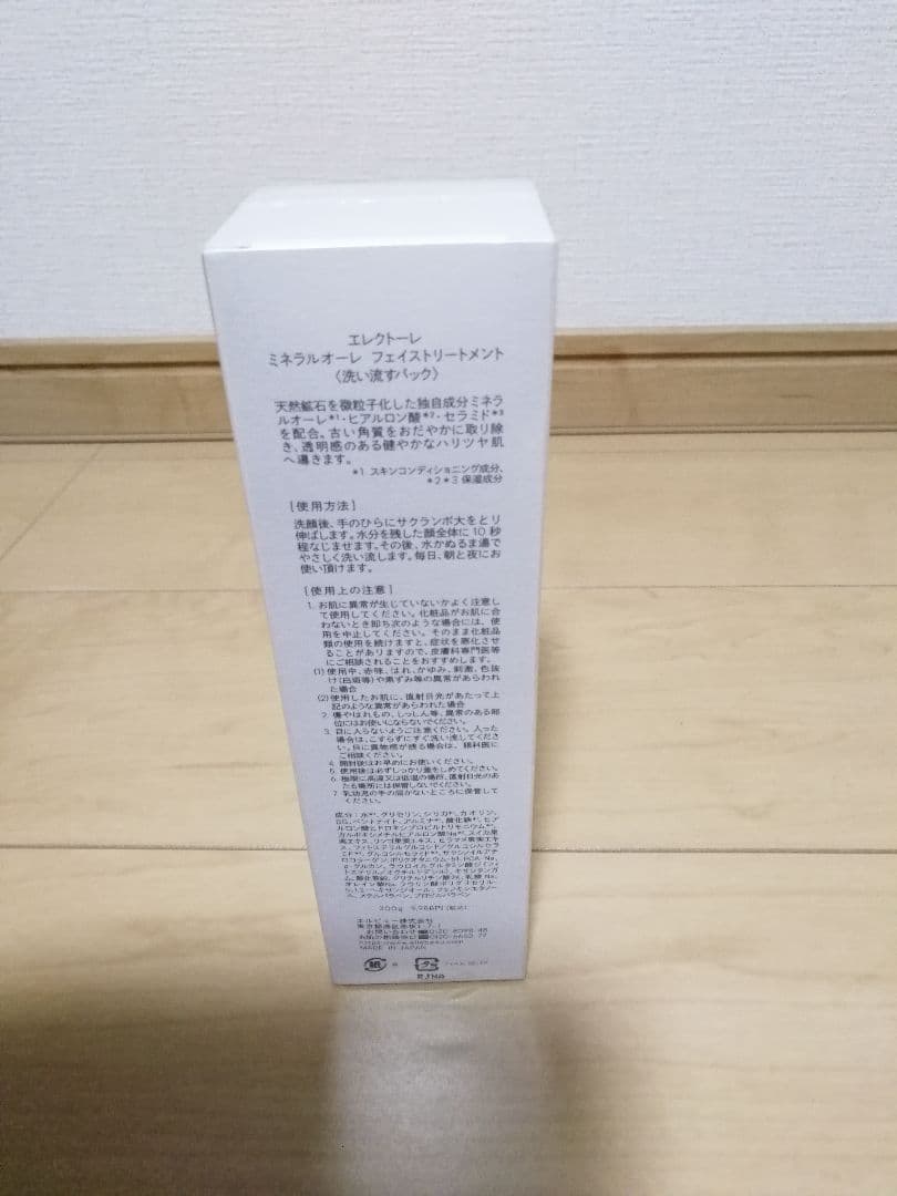 エレクトーレ フェイストリートメント　モア　モイスト