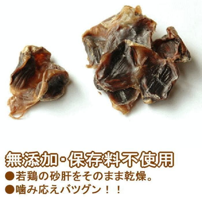 業務用若鶏砂肝ハード１ｋｇ