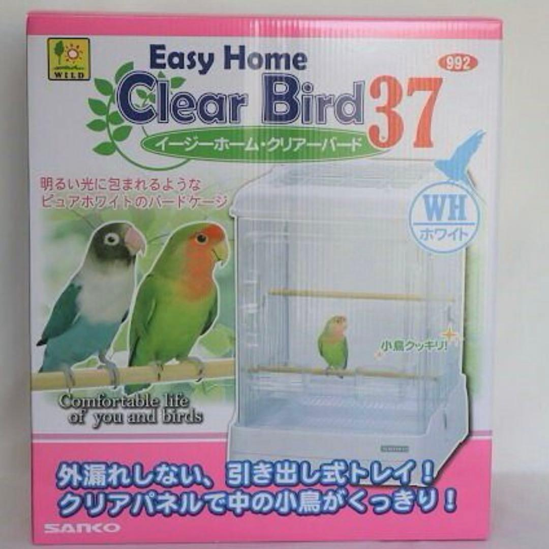 イージーホームバード37 ビニールカバー付き