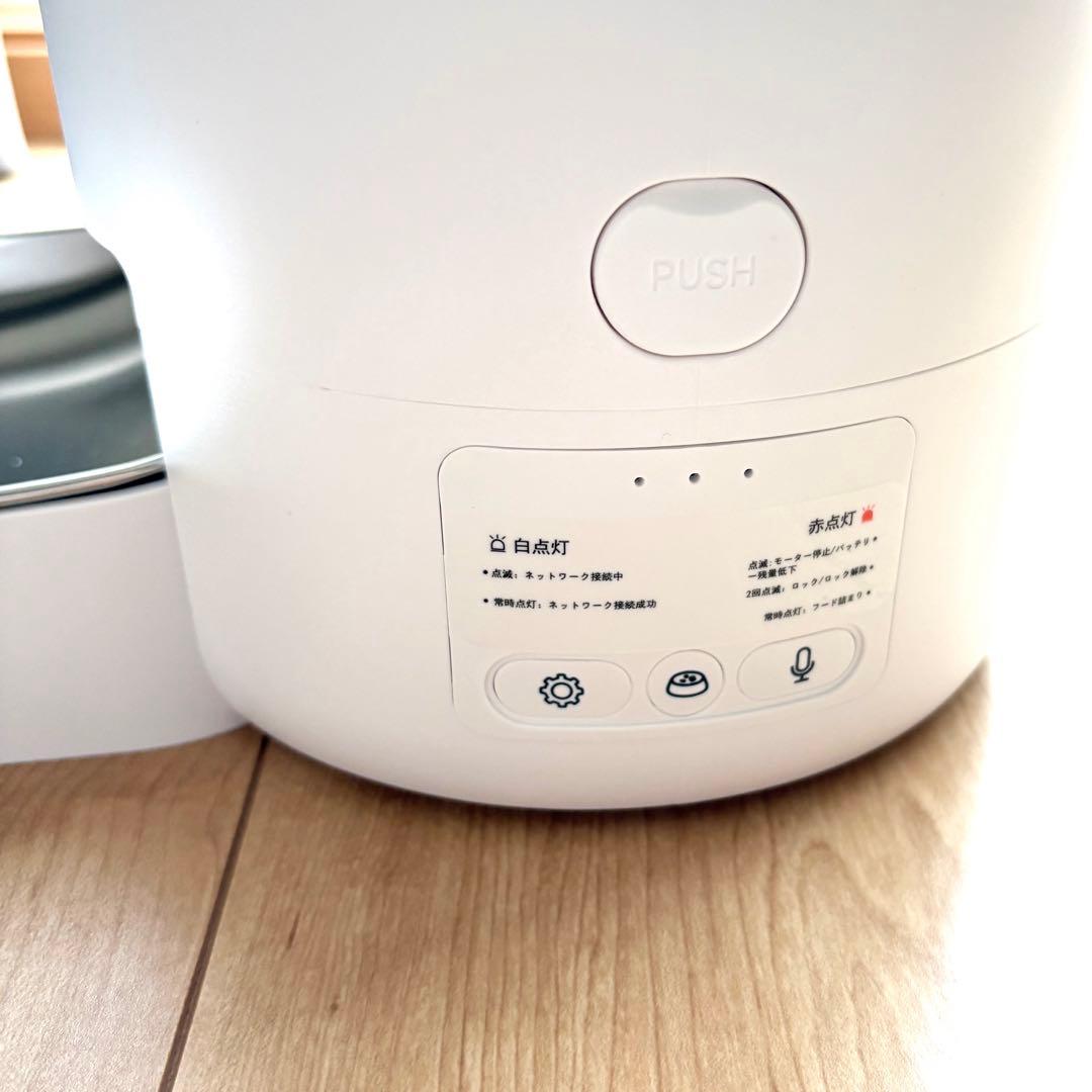 PETTENA 自動給餌器 Wi-Fi ホワイト