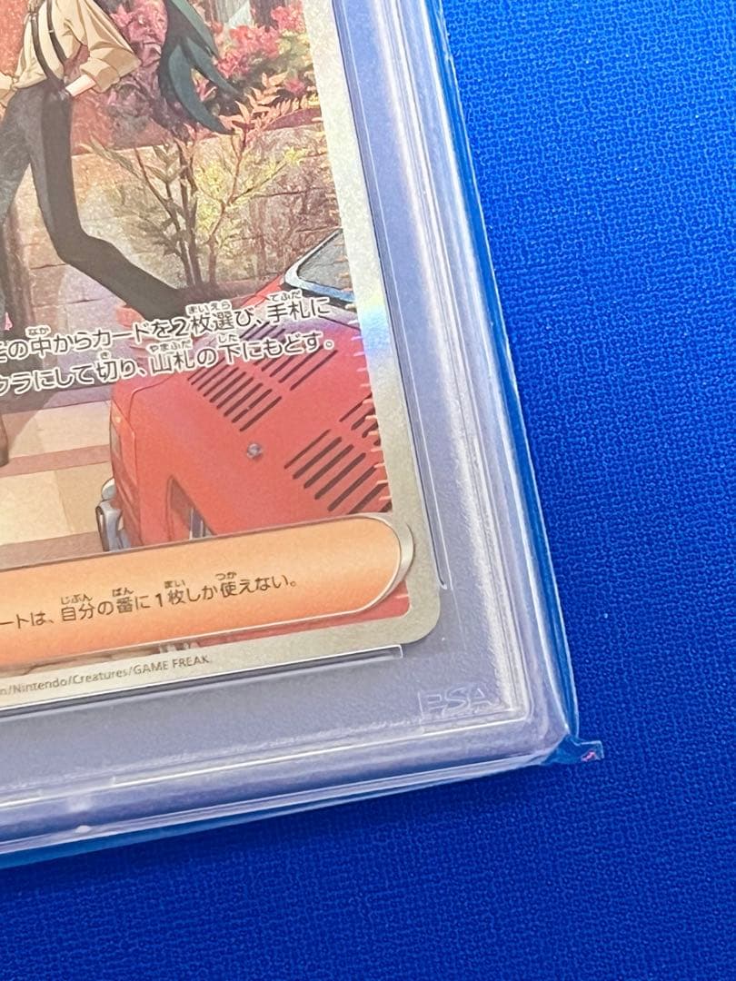 PSA10 ポケモンカード チリ SAR 最安値