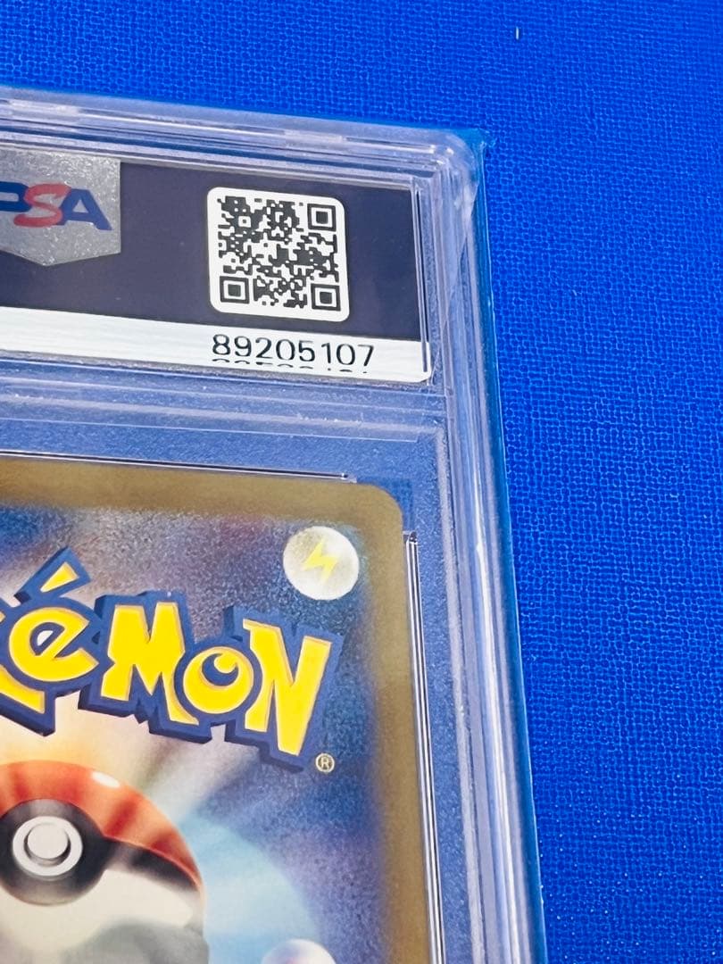 PSA10 ポケモンカード チリ SAR 最安値
