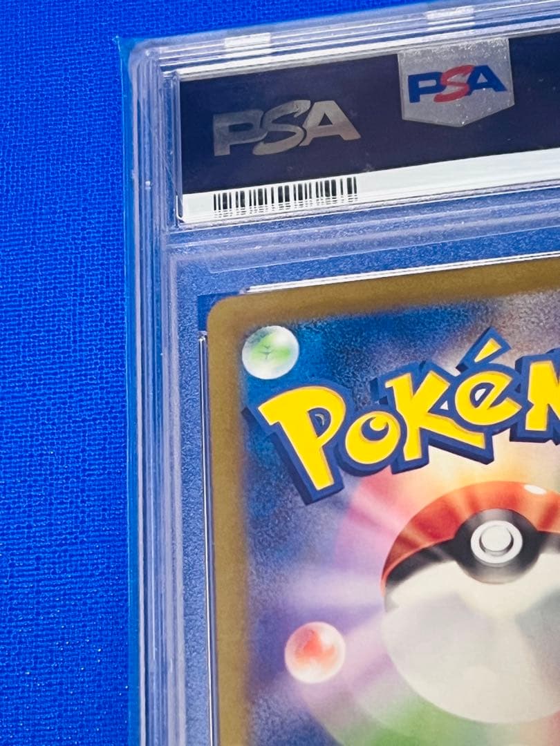 PSA10 ポケモンカード チリ SAR 最安値