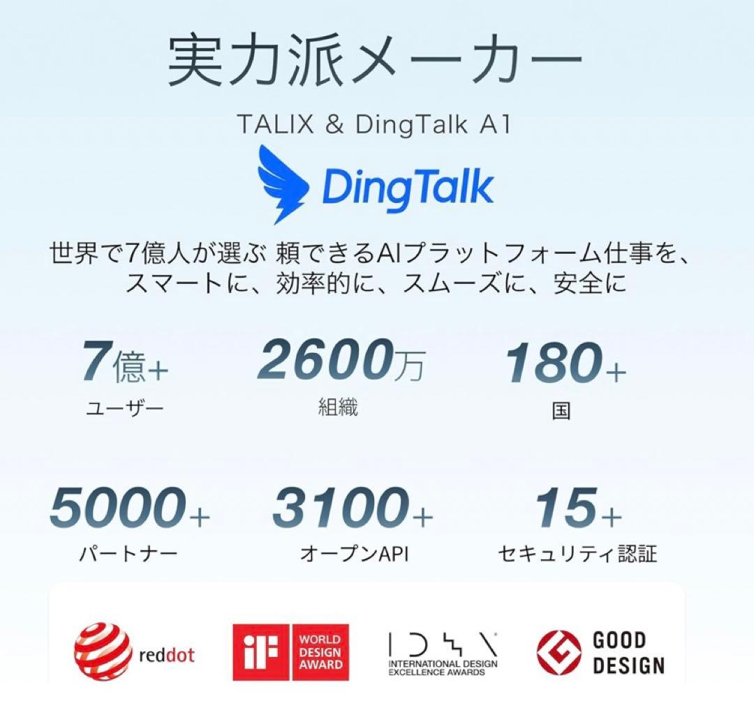 TALIX DingTalk A1 AIアシスタント ボイスレコーダー　同時通訳