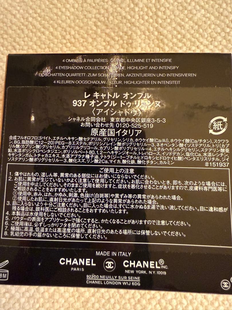 CHANEL レ キャトル オンブル937