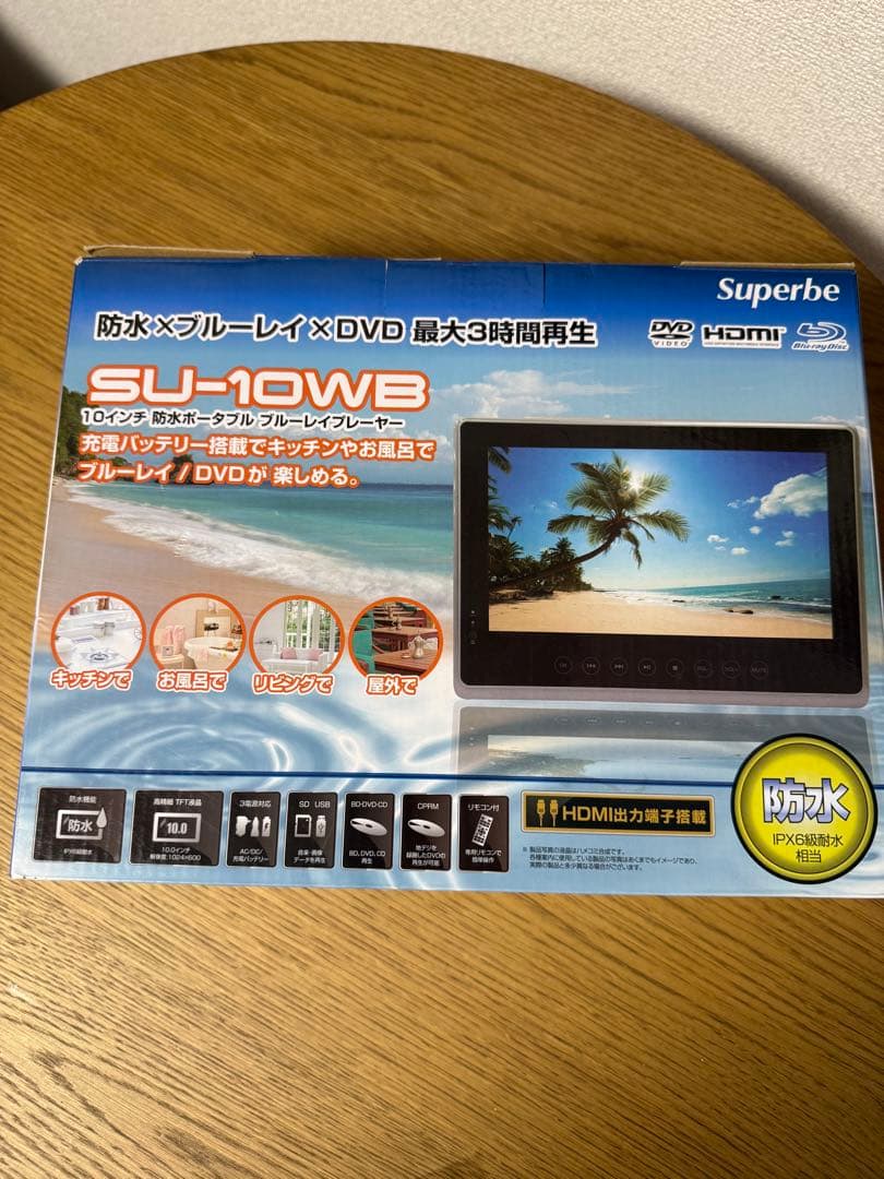 【美品】防水 ブルーレイ DVDプレーヤー SU-10WB 野外再生可能