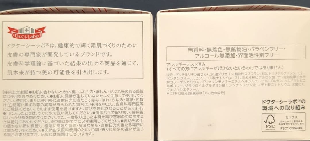 DR.CI:LABO AQUA-COLLAGEN-GEL 50 モイスチャーex