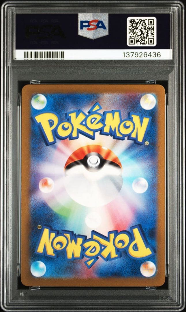 PSA10リザードンex SR SV3 黒炎の支配者 6436