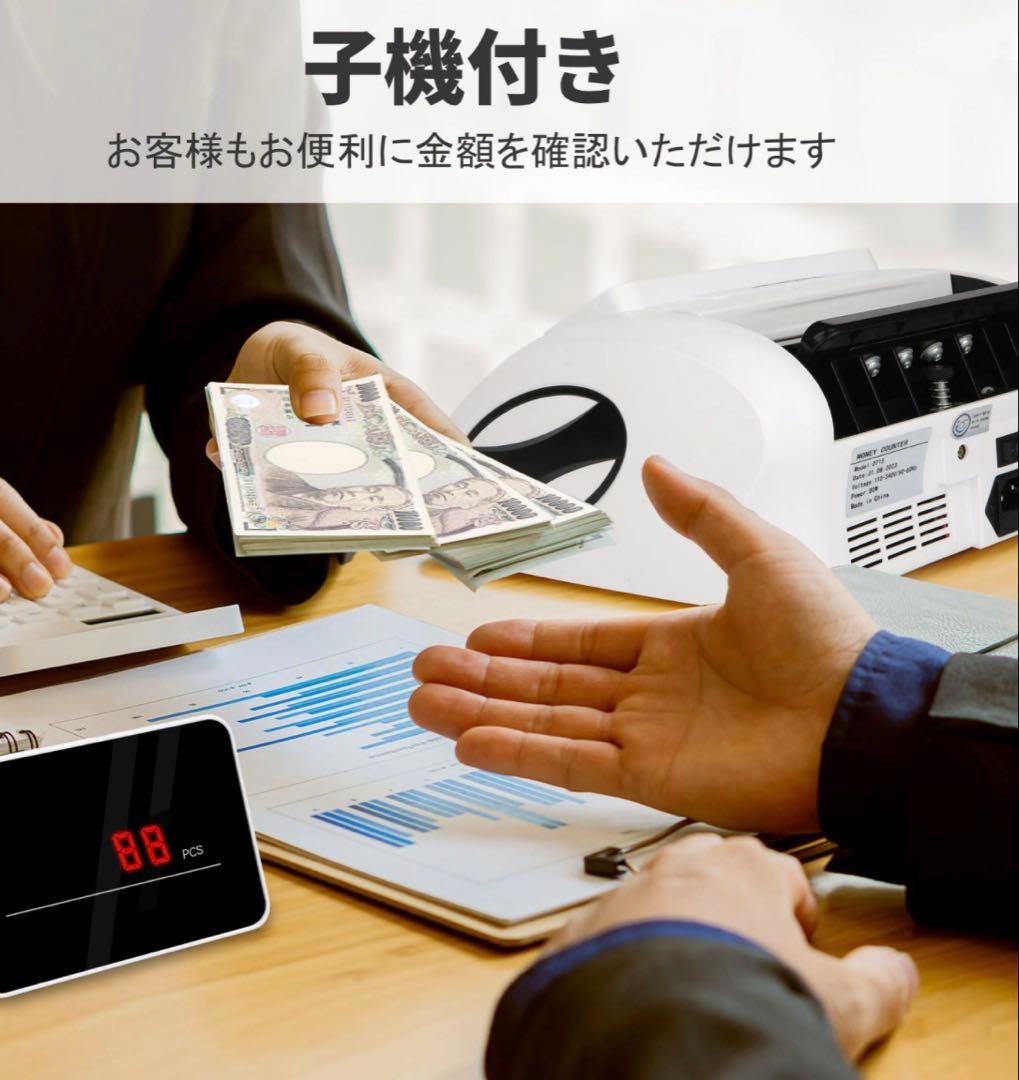 【新品】紙幣カウンター 紙幣計数機 マネーカウンター 新紙幣対応 偽札検知機能