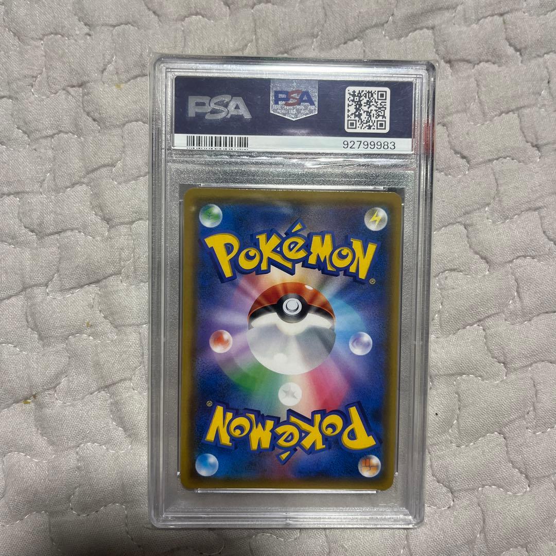 シロナ SR 指差しシロナ PSA10
