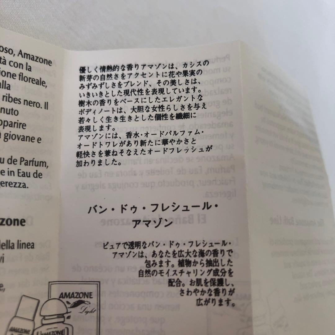 エルメス　アマゾン ライト　パン・ドゥ・フレシュール　25ml　フランス製　香水