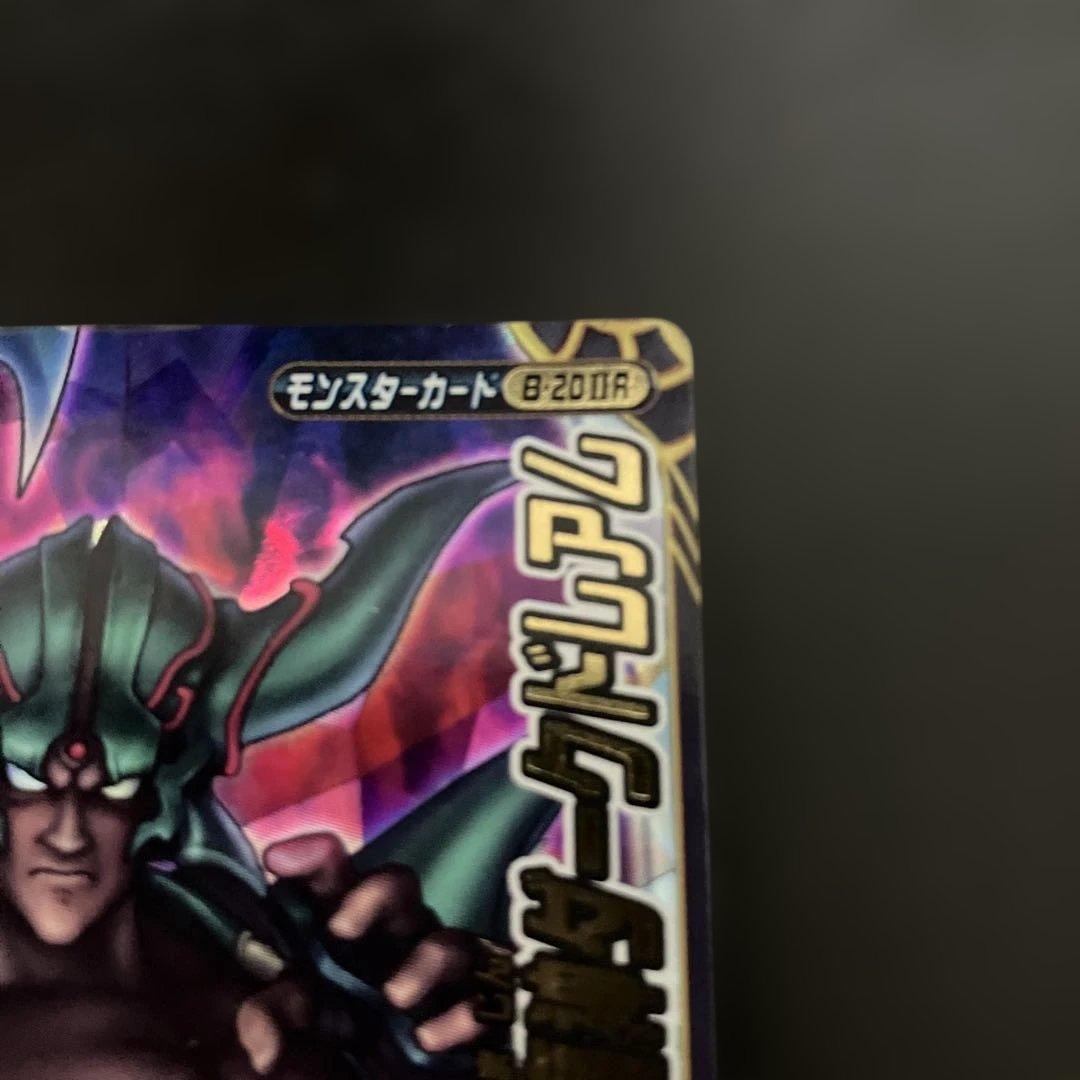 魔神ダークドレアム　ドラゴンクエストモンスターバトルロード