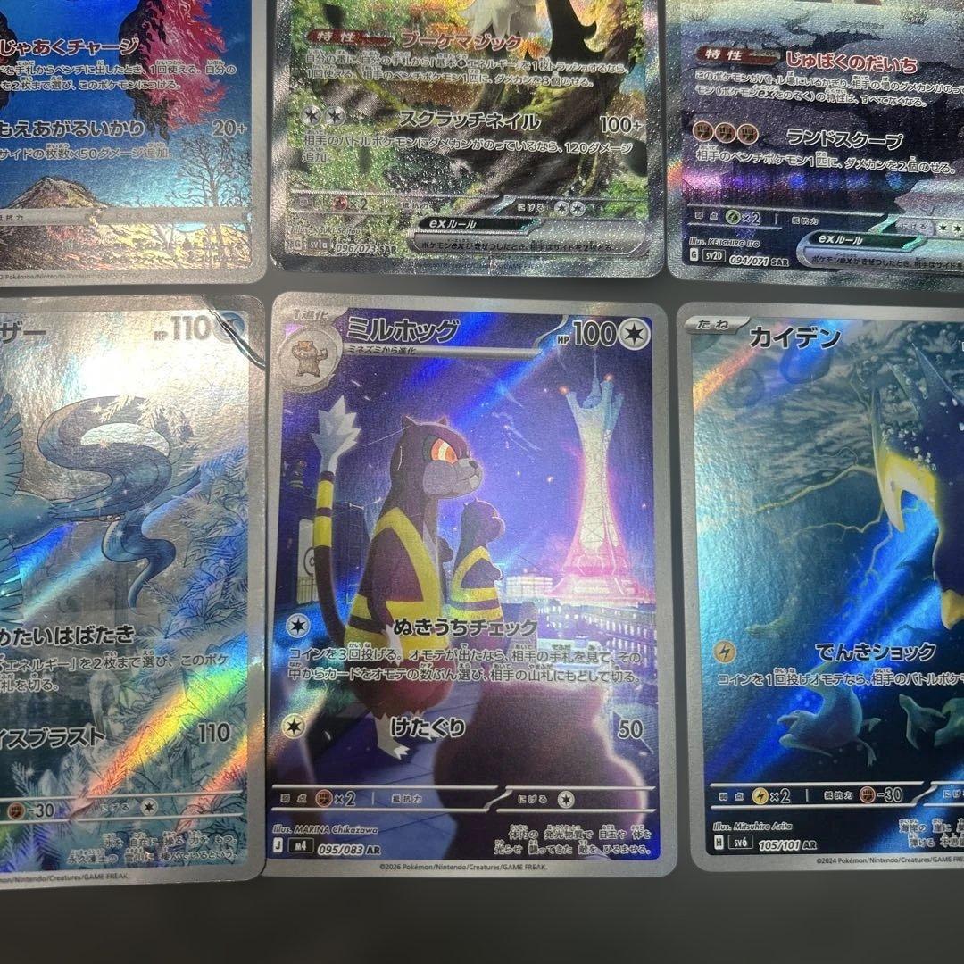 ポケモンカード　まとめ売り　12枚　sar ar マスカーニャ　コダック