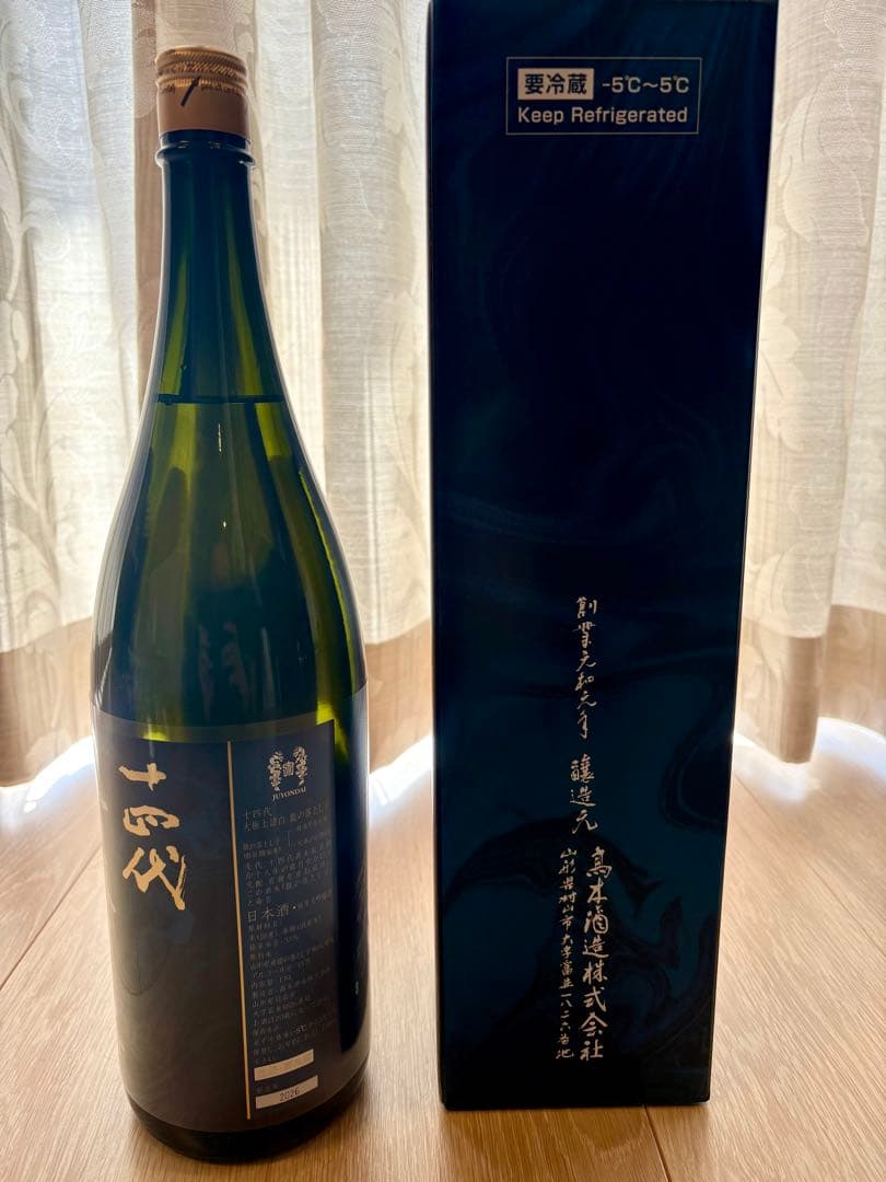 希少）十四代　純米大吟醸　『龍の落とし子』大極上諸白　1.8L 2026年詰め