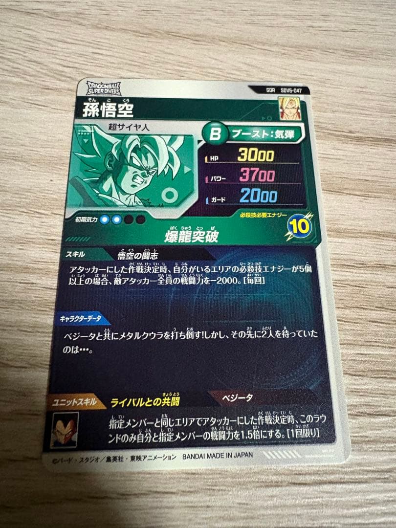 sdv5-047 sdv4-040 sdv4-PUR2 4枚セット 奮起コンビ