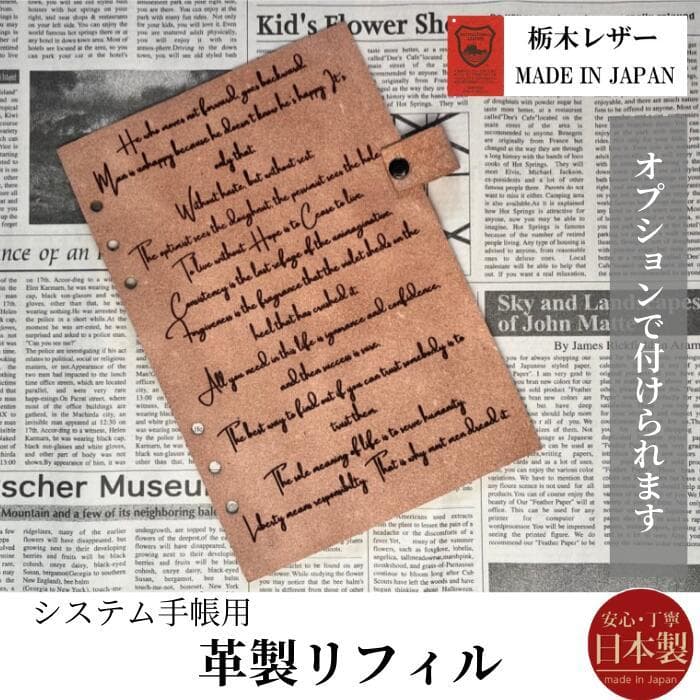 栃木レザー ペンケースとシンプル手帳セット A5 システム手帳 Polilavo
