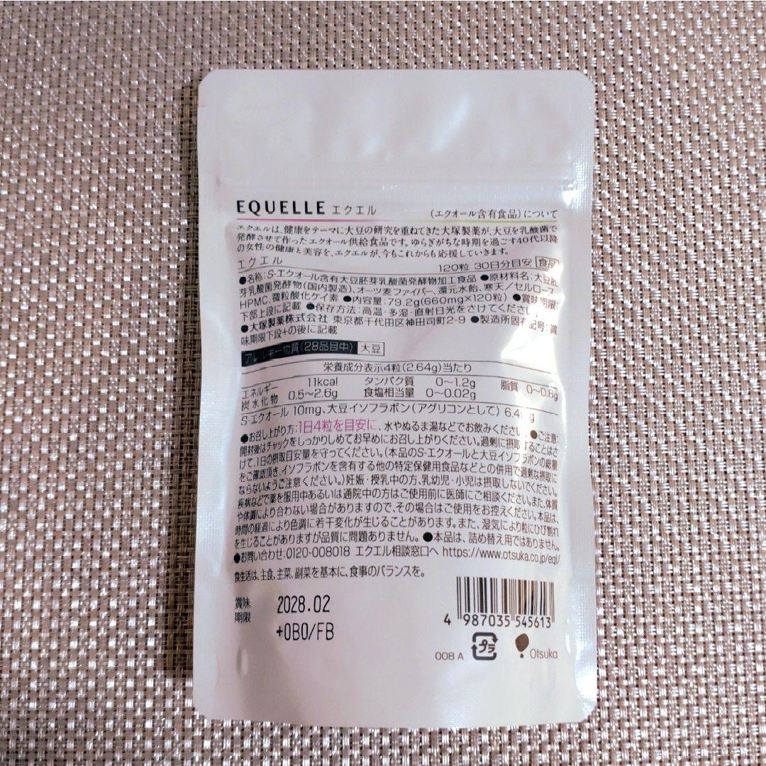 大塚製薬 EQUELLE エクエル パウチ 2袋 国内正規品