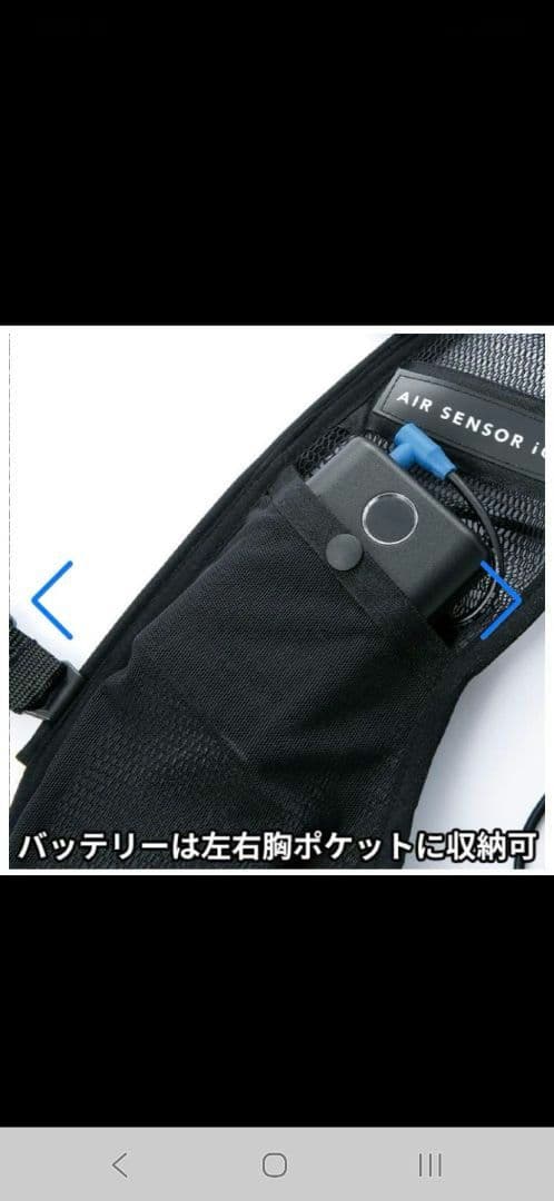 ペルチェベスト、クールベスト