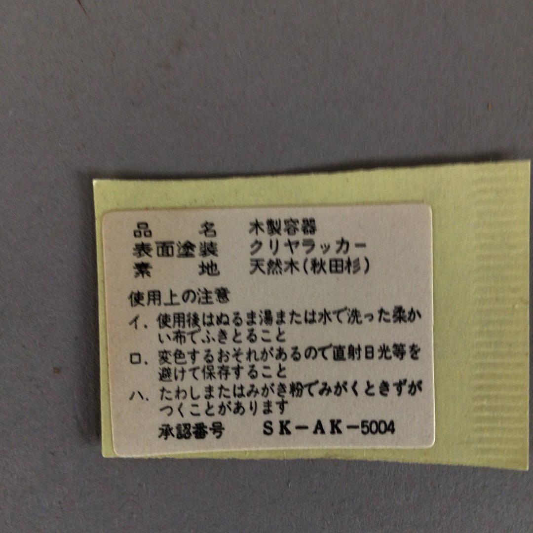 No5424 焼杉長方盆　4枚　紙箱入り　くり抜き盆　天然木　茶道具　送料無料