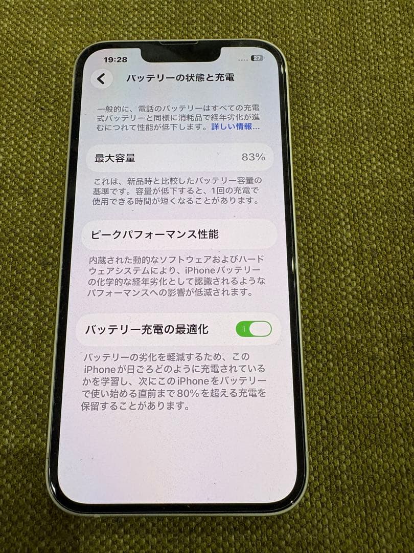 f*3様 Apple iPhone 13 ホワイト 本体