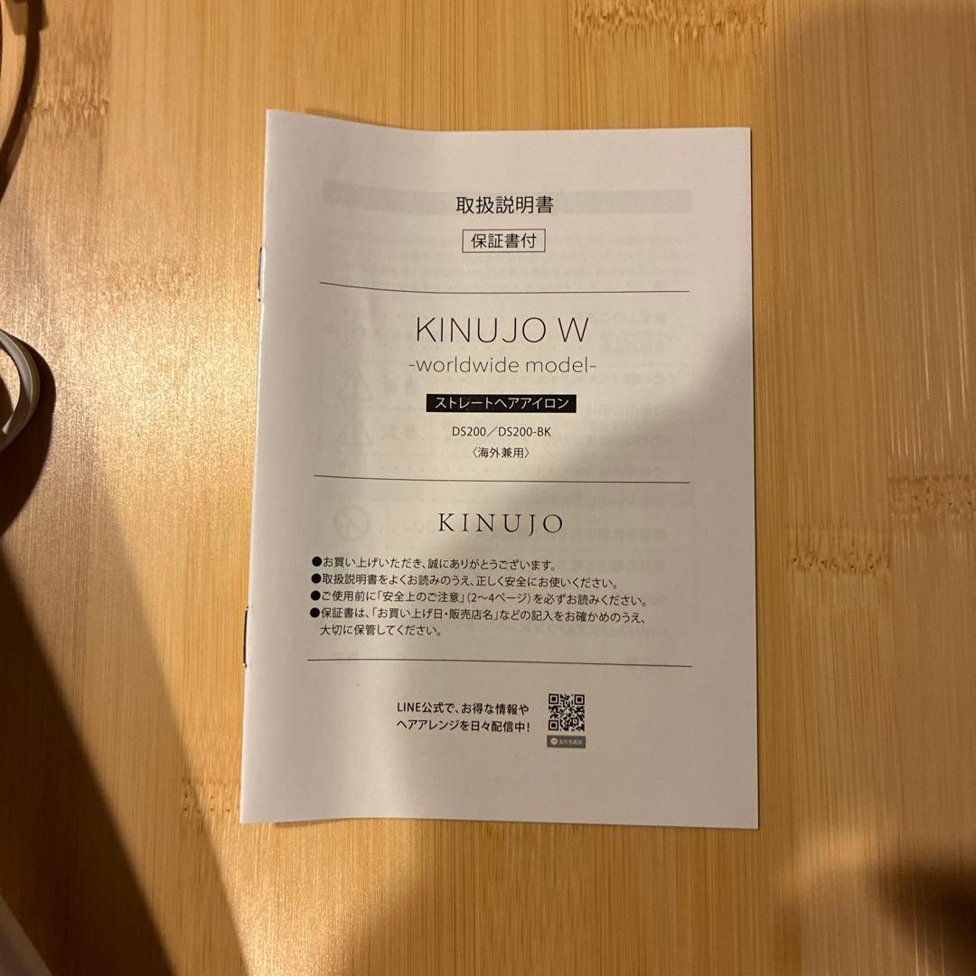 【sata0303】KINUJO