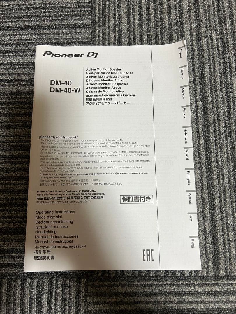Pioneer DJ DM-40 アクティブモニタースピーカー