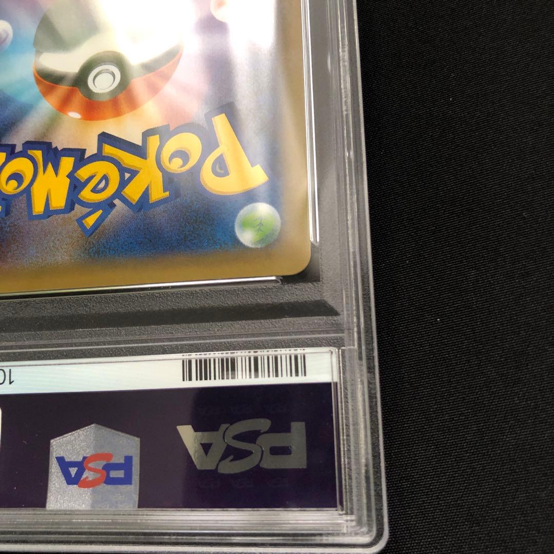 マリィ HR PSA10 ポケモンカード