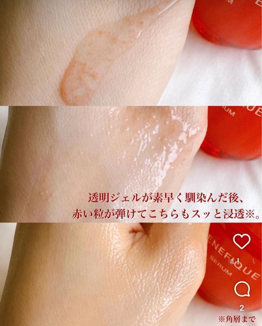 【ラストチャンス】BENEFIQUE セラム 〈潤い最強美容液〉肌が喜ぶ!!