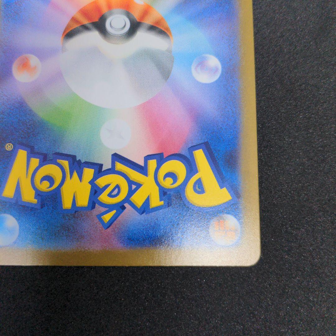 ポケモンカード　リーリエの決心　①SR 086/063