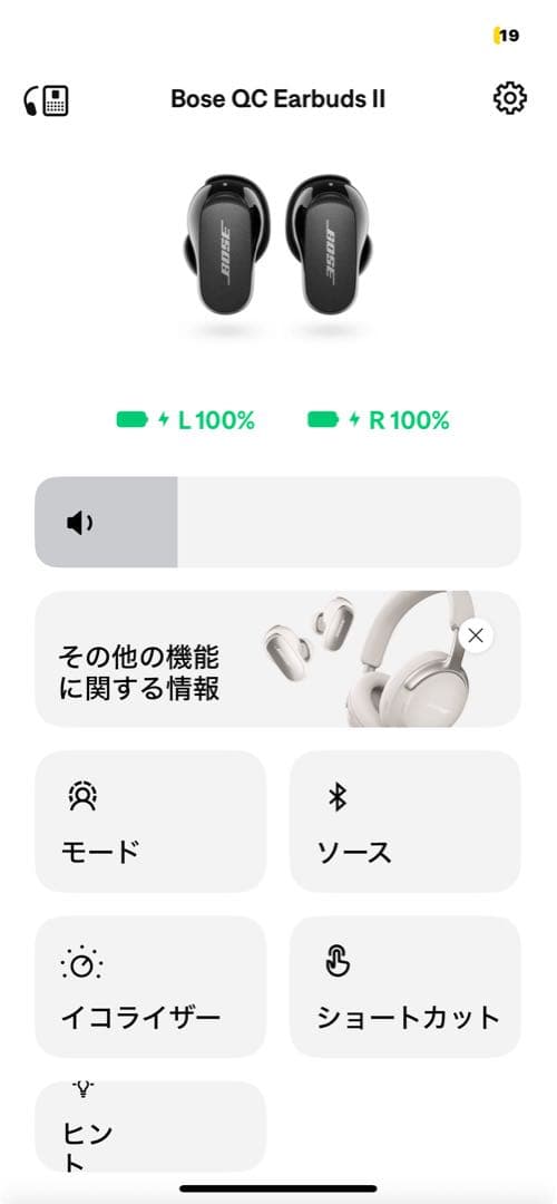 ※ジャンク品　Bose QuietComfort Earbuds II ブラック