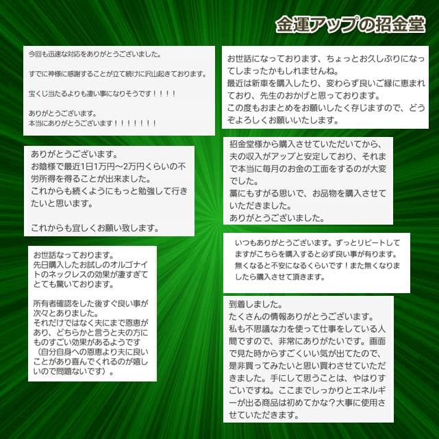 【6本セット】リピーター様限定価格『浄化スプレー金運アップGold3』