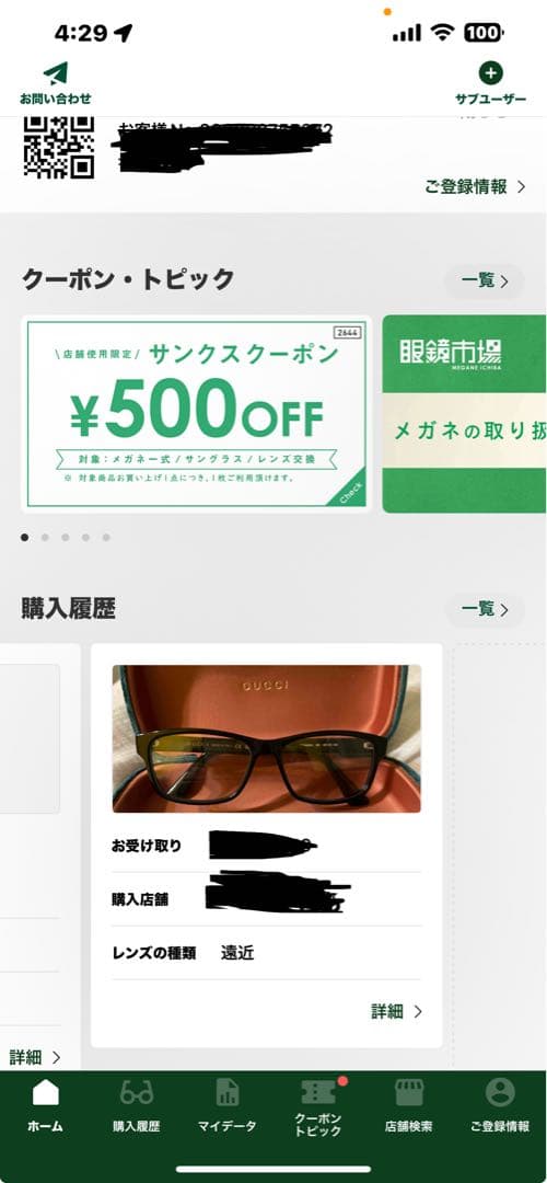 Gucci ブラック スクエアフレーム メガネ