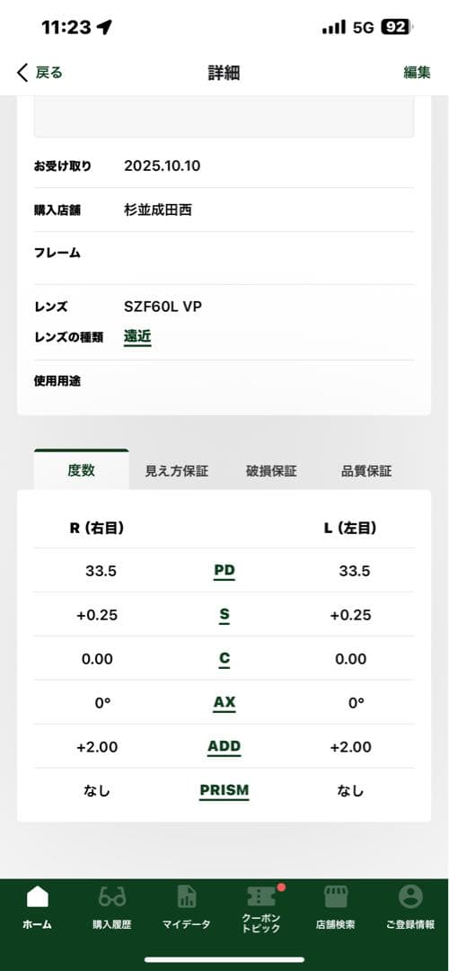 Gucci ブラック スクエアフレーム メガネ