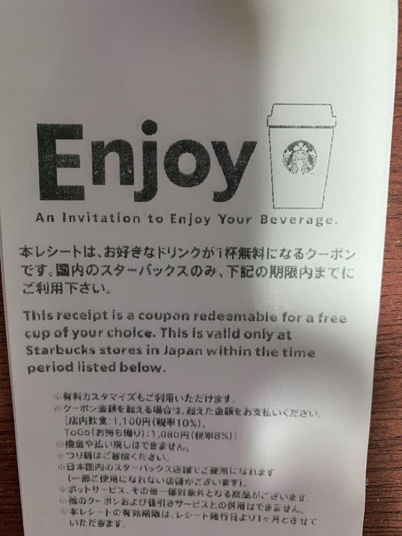 10枚・6/15 スターバックス クーポンドリンク チケット タンブラー不要