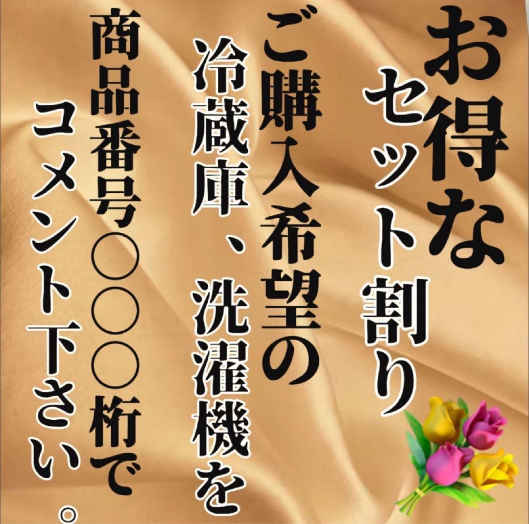 220　SHARP　洗濯機　9キロ　一人暮らし　設置無料　冷蔵庫セット割　安い‼️