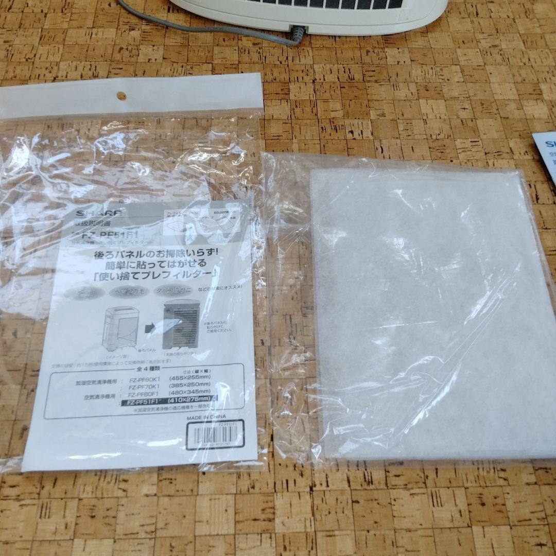 SHARP 空気清浄機　FU-H50-W　2019年製　ホワイト シャープ