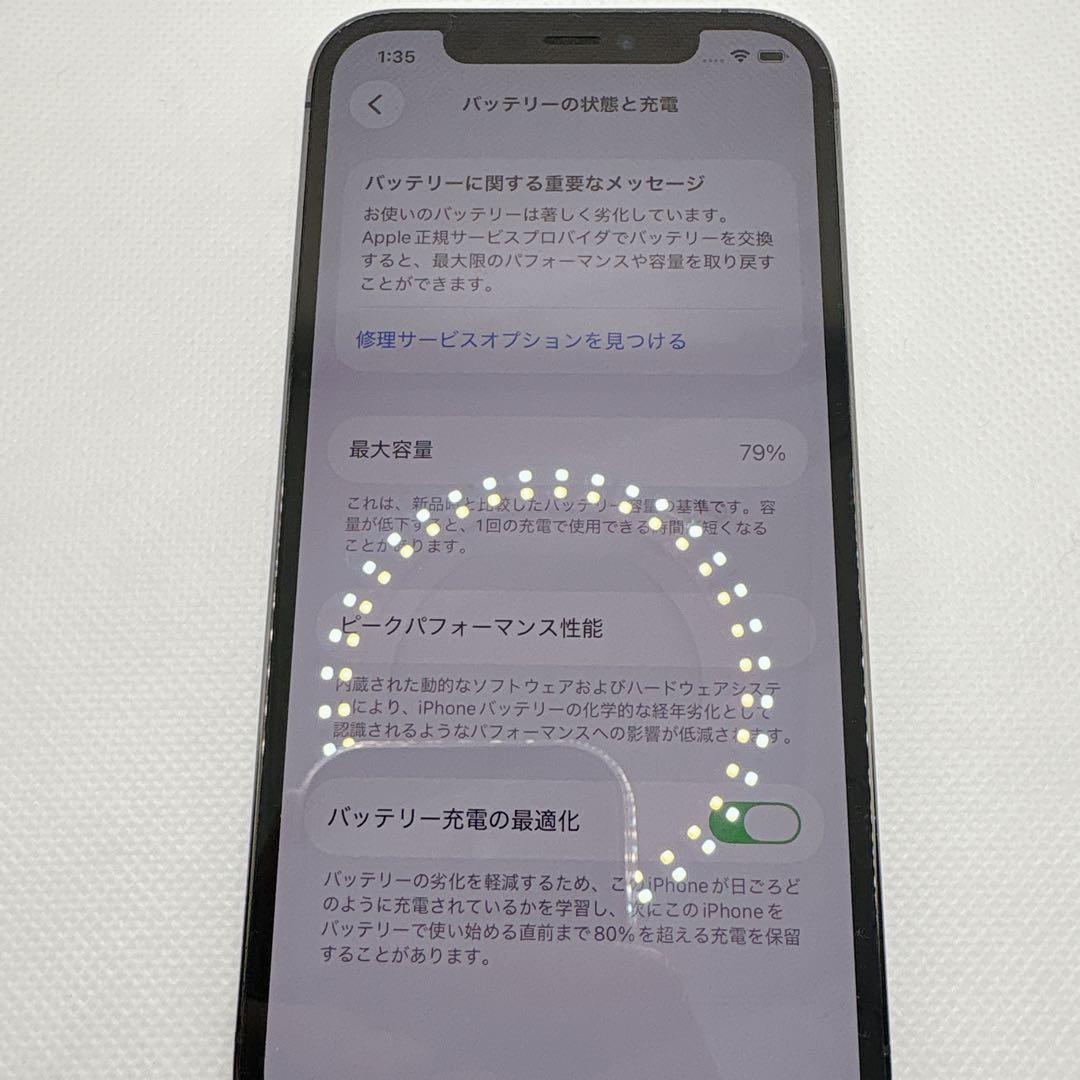iPhone 12 Pro 128GB本体 グラファイト　SIMフリー