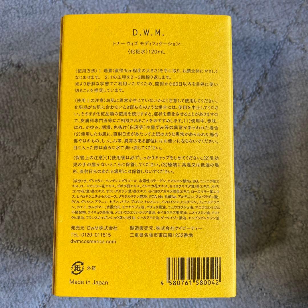 D.W.M. トナー 120ml新品未開封