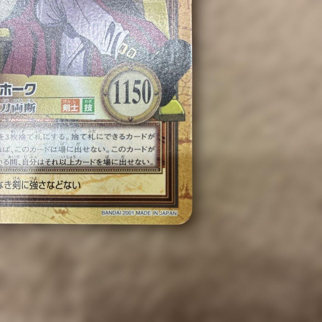 【美品】ワンピース　カードダス　鷹の目のミホーク　2001年