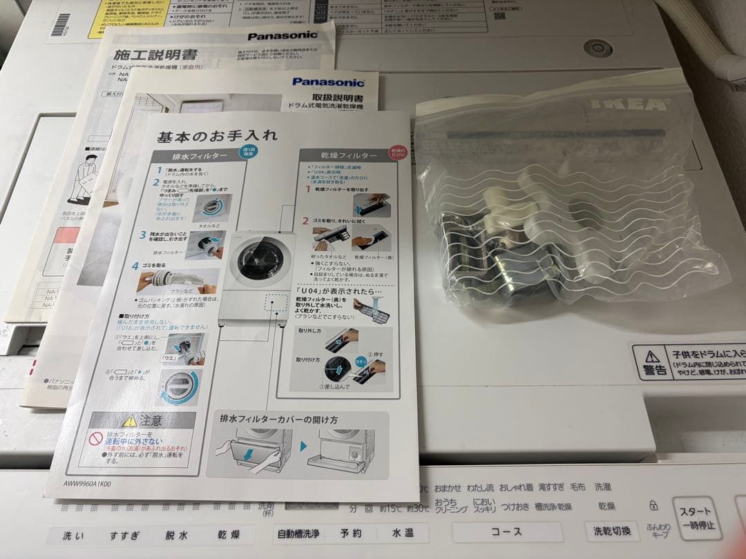 Panasonic Cuble NA-VG730L 左開き 2018年製