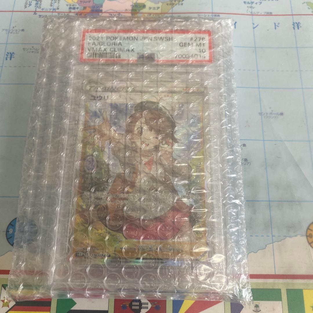 ユウリsr psa10 ポケモンカード