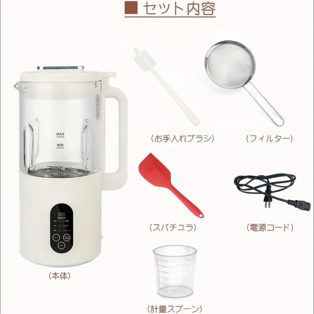 BelleLife 豆乳メーカー ホット＆コールド　豆乳・離乳食　ミキサー